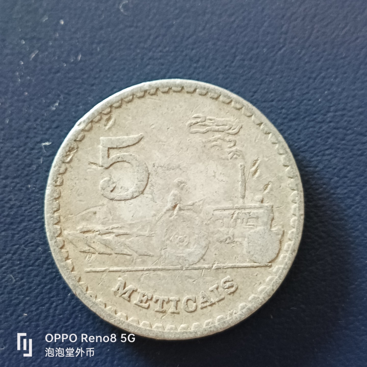 泡泡堂微拍第十九幕精品硬币专场👿👿，零佣金，零押金，满二十元包邮 莫桑比克82年少见五分