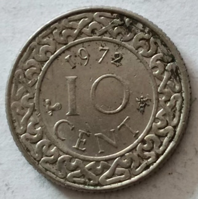 泡泡堂第135期  世界硬币专场（无押金，无佣金，捡漏，全场20包邮，偏远地区除外） 苏里南十分