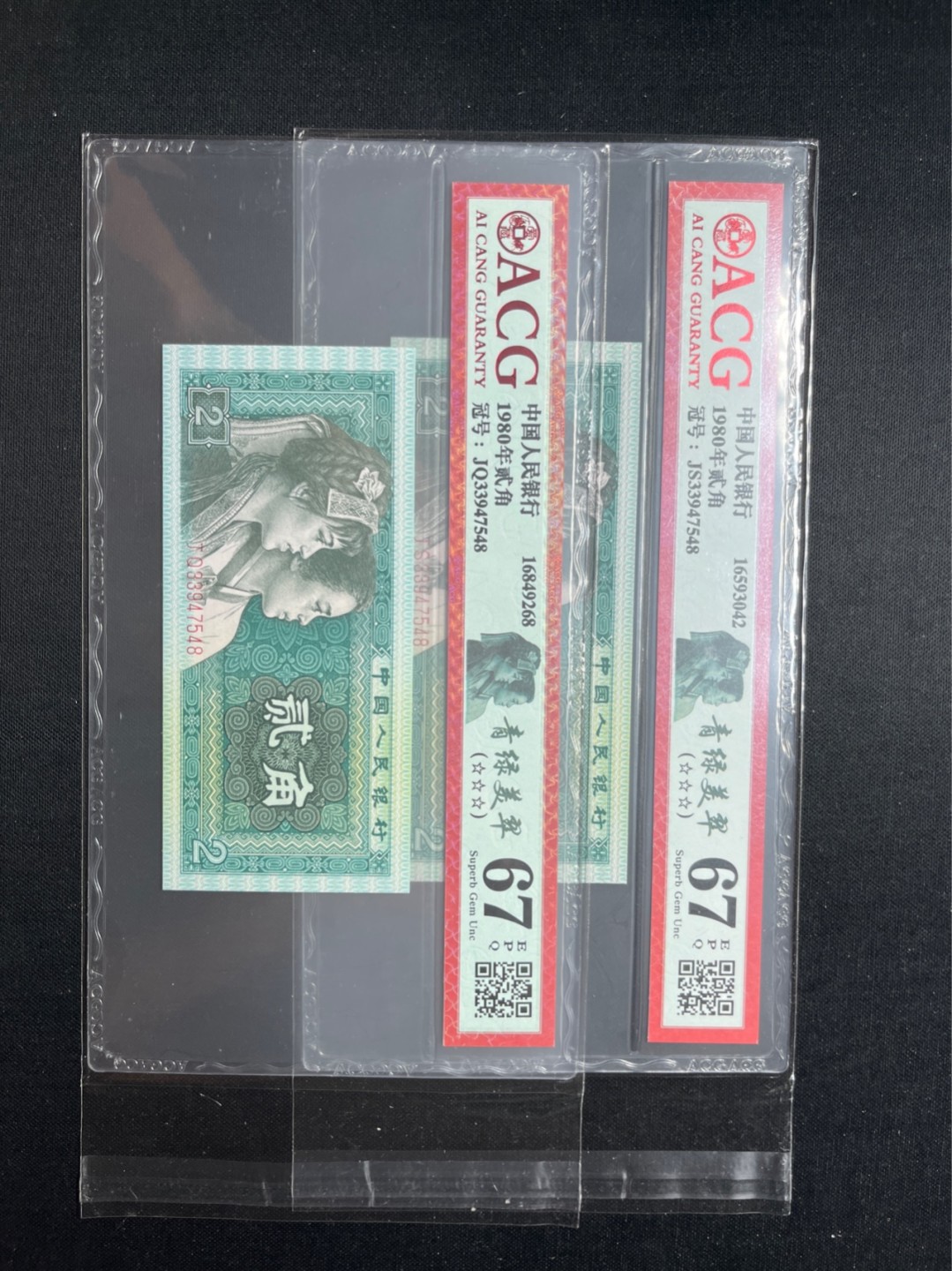 洪涛臻品批发群  精选邮票限时拍卖第九十二期 ★全网唯一九同号货源★四版荧光币8002青绿美翠ACG爱藏《珠联璧合》，爱藏三星绝品包过灯。整条货拆了配出来的，品相嘎嘎绝。全网唯一全同号可遇不可求，喜欢的老板不要错过！★实物号码如图，一对一拍，号码如图，一手出分，壳子完好无划痕★倒手就赚钱！！！！！！