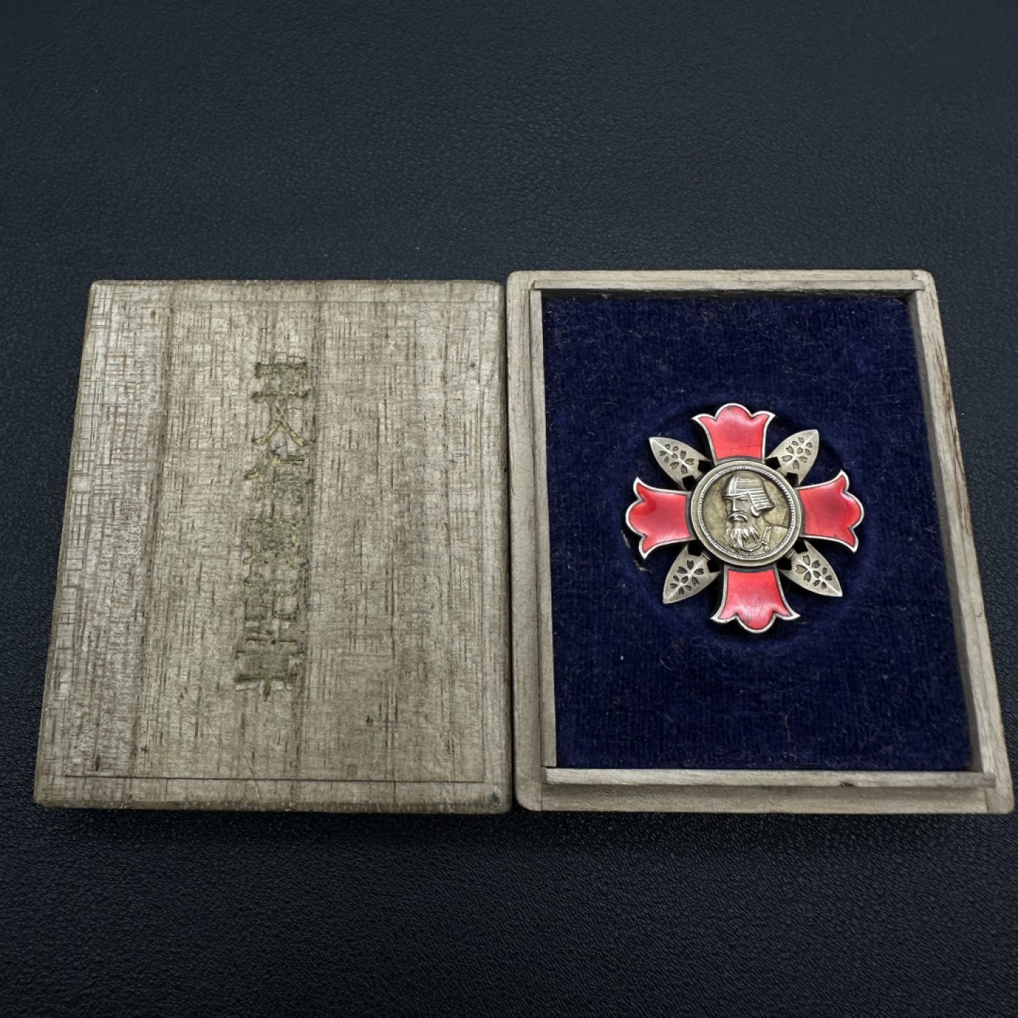 勋章奖章交易所11月05日群拍 日本战伤章