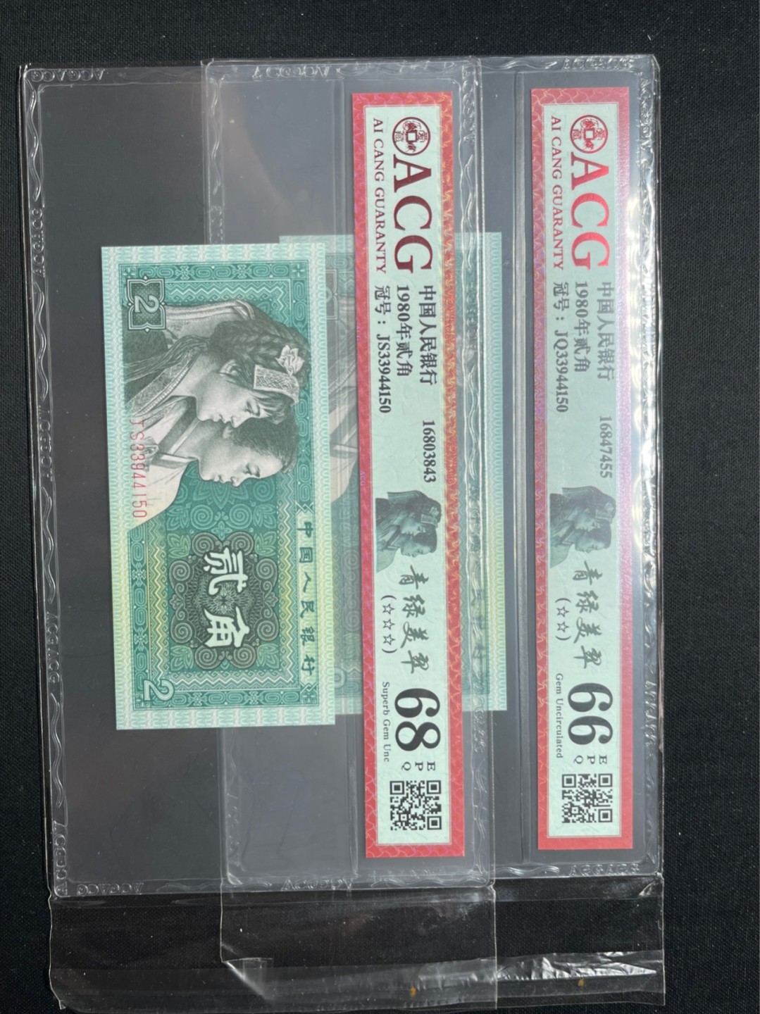 洪涛臻品 精选邮票限时拍卖第七十期 ★全网唯一九同号货源★四版荧光币8002青绿美翠ACG爱藏《珠联璧合》，爱藏三星绝品包过灯。整条货拆了配出来的，品相嘎嘎绝。全网唯一全同号可遇不可求，喜欢的老板不要错过！★实物号码如图，一对一拍，号码如图，一手出分，壳子完好无划痕★倒手就赚钱！！！！！！