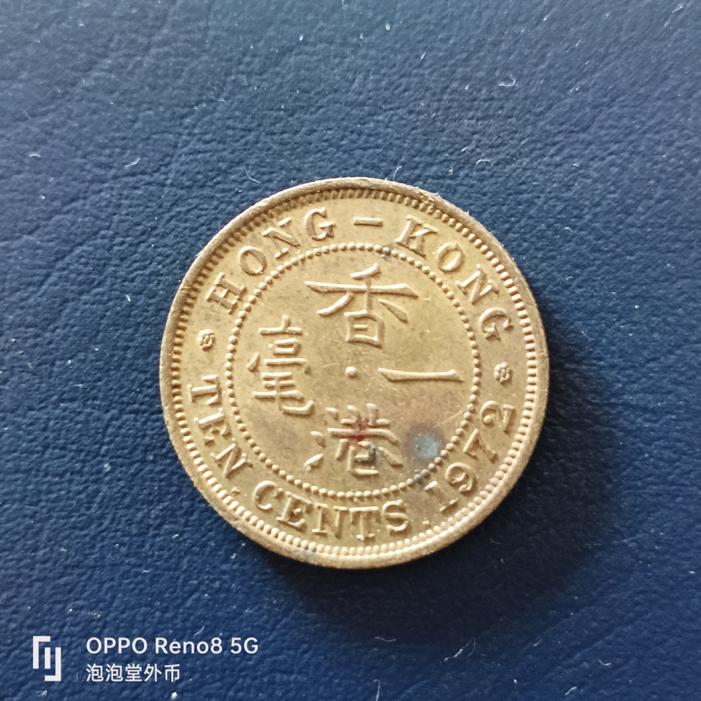 泡泡堂微拍第十九幕精品硬币专场👿👿，零佣金，零押金，满二十元包邮 香港七二年一豪。