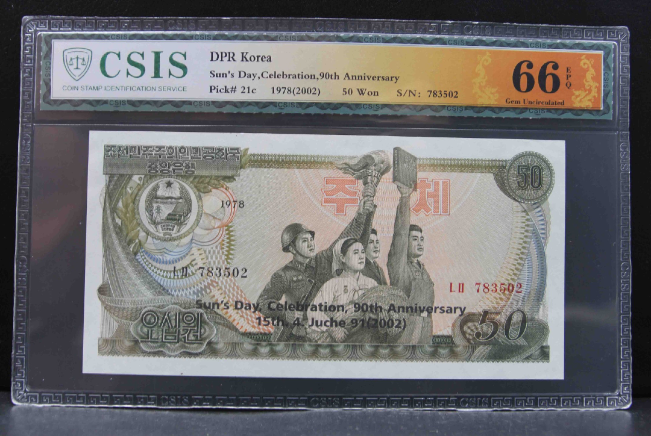 收藏联盟Quantum Auction 第204期拍卖 朝鲜1978(2002)年50元太阳节90周年纪念钞 CSIS66 品相全新UNC 黑色英文字体版