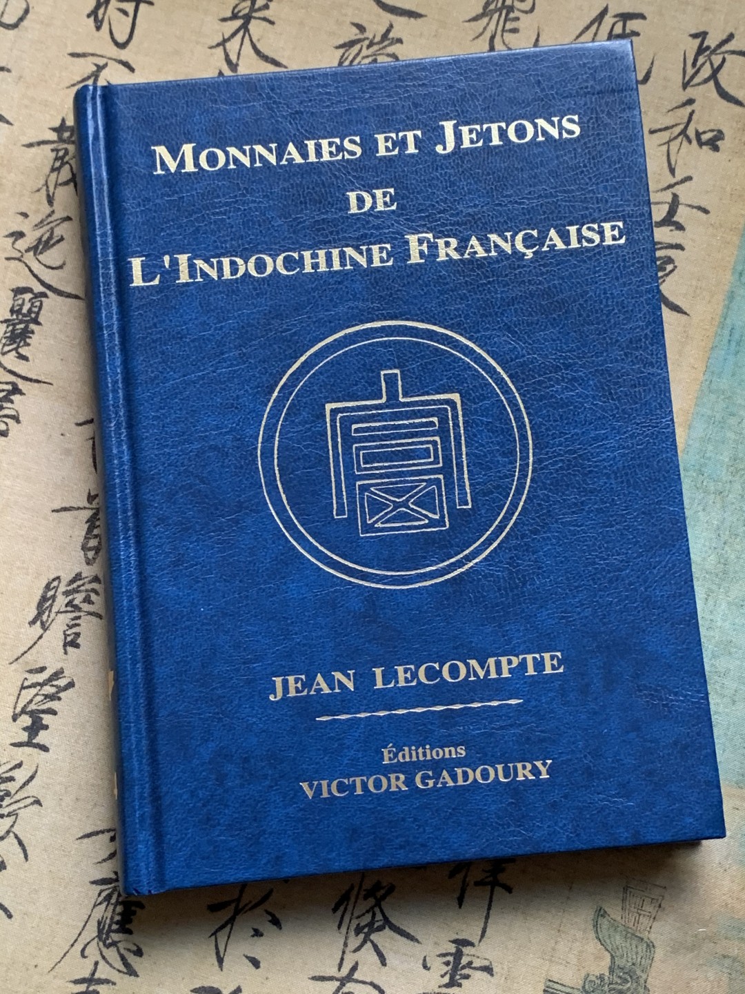《竞宝斋》第112场-周日，周一 ，2场连拍（全场包邮） 刚拆封未使用《法属印支硬币和代用币》目录 包含东南亚地区 各国法国占领期发行货币，坐洋，大小富，鹿头都在其中，图片清晰详尽，值得收藏