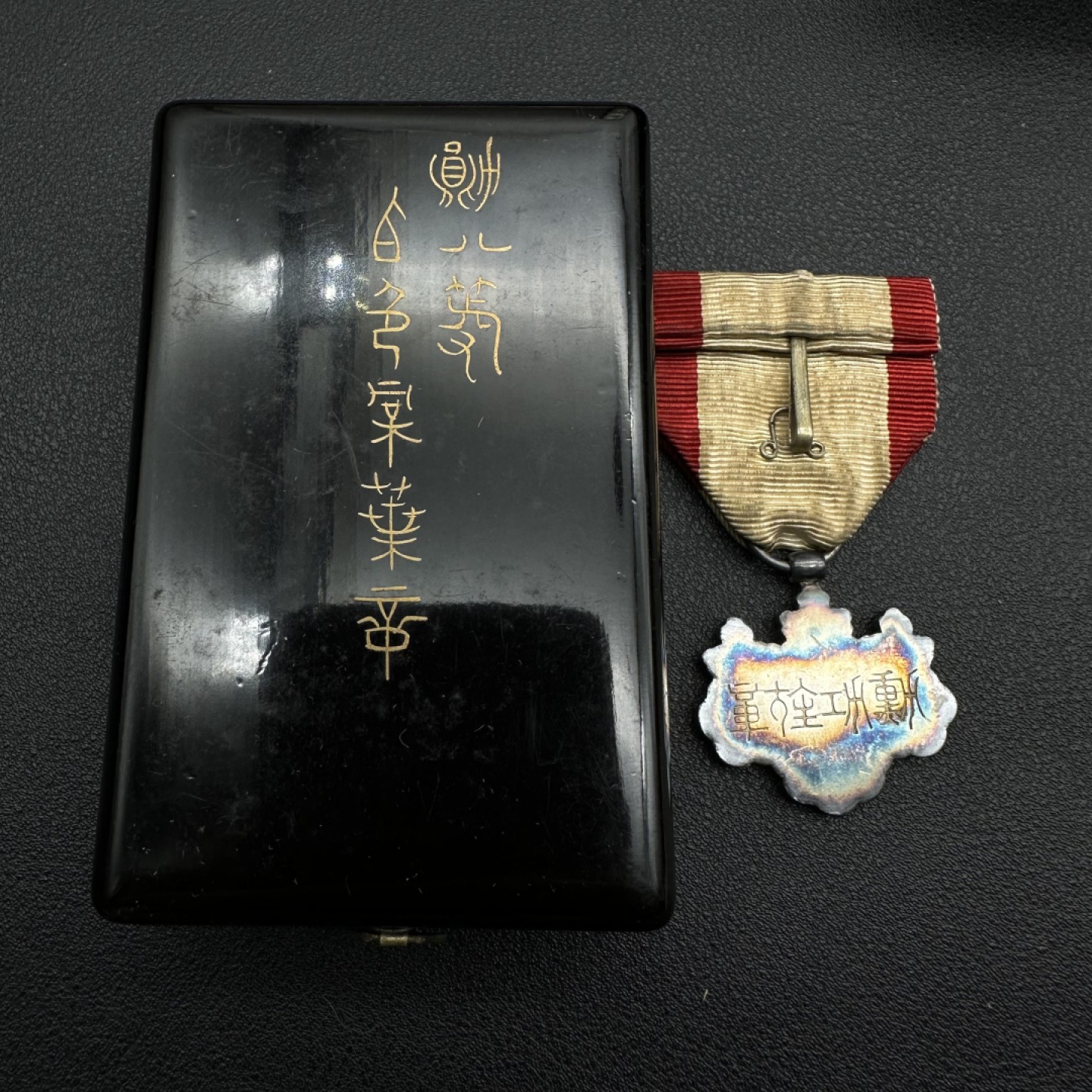 勋章奖章交易所11月05日群拍 日本八等白叶勋章