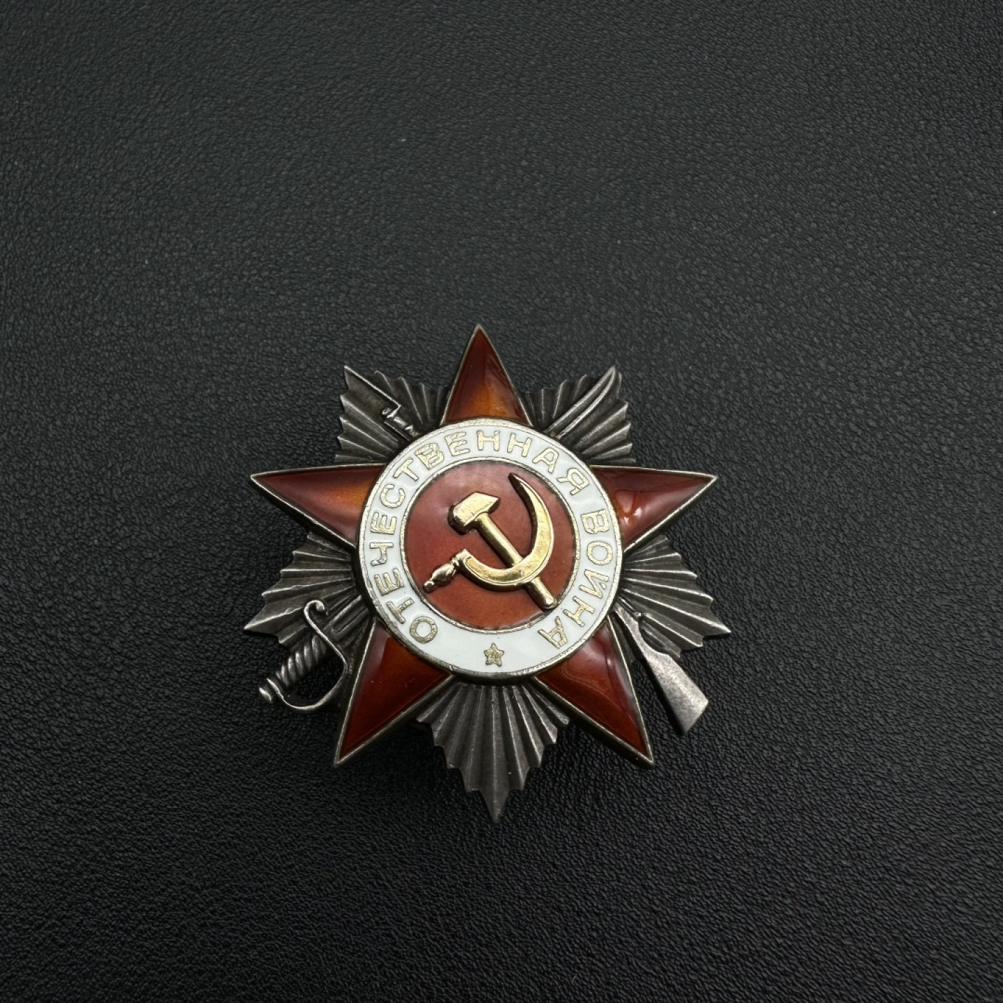 勋章奖章交易所11月05日群拍 苏联43版二级卫国战争勋章