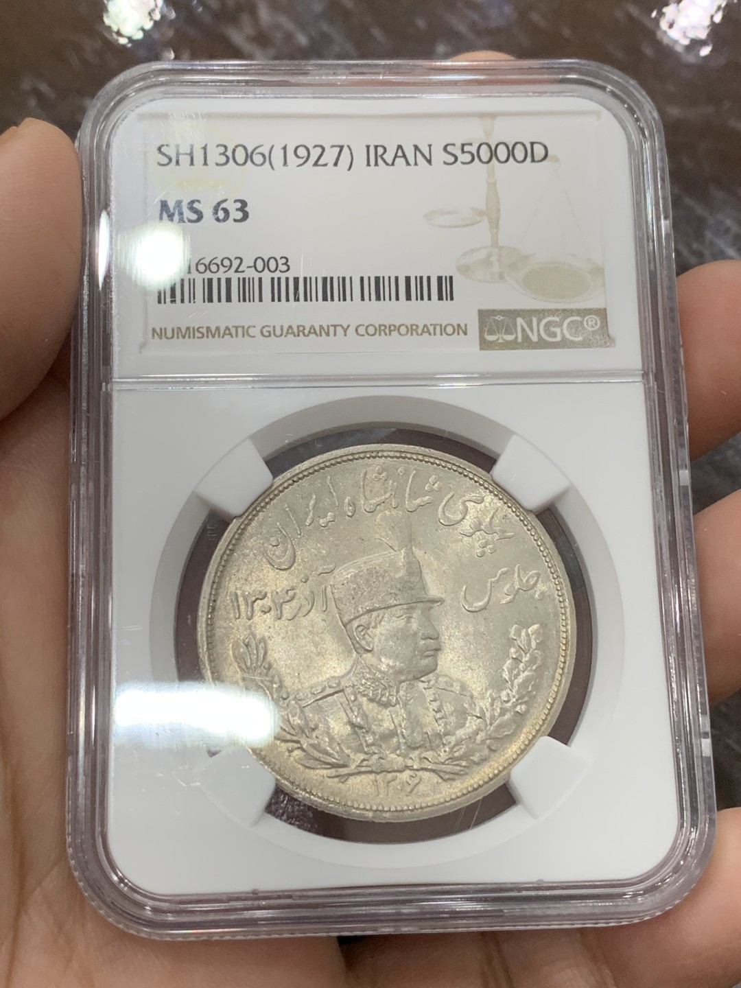 《竞宝斋》第112场-周日，周一 ，2场连拍（全场包邮） NGC-MS63 伊朗1927年5000D礼萨汗戎装大银币 八月SBP的PC62分660美金成交 好品少见