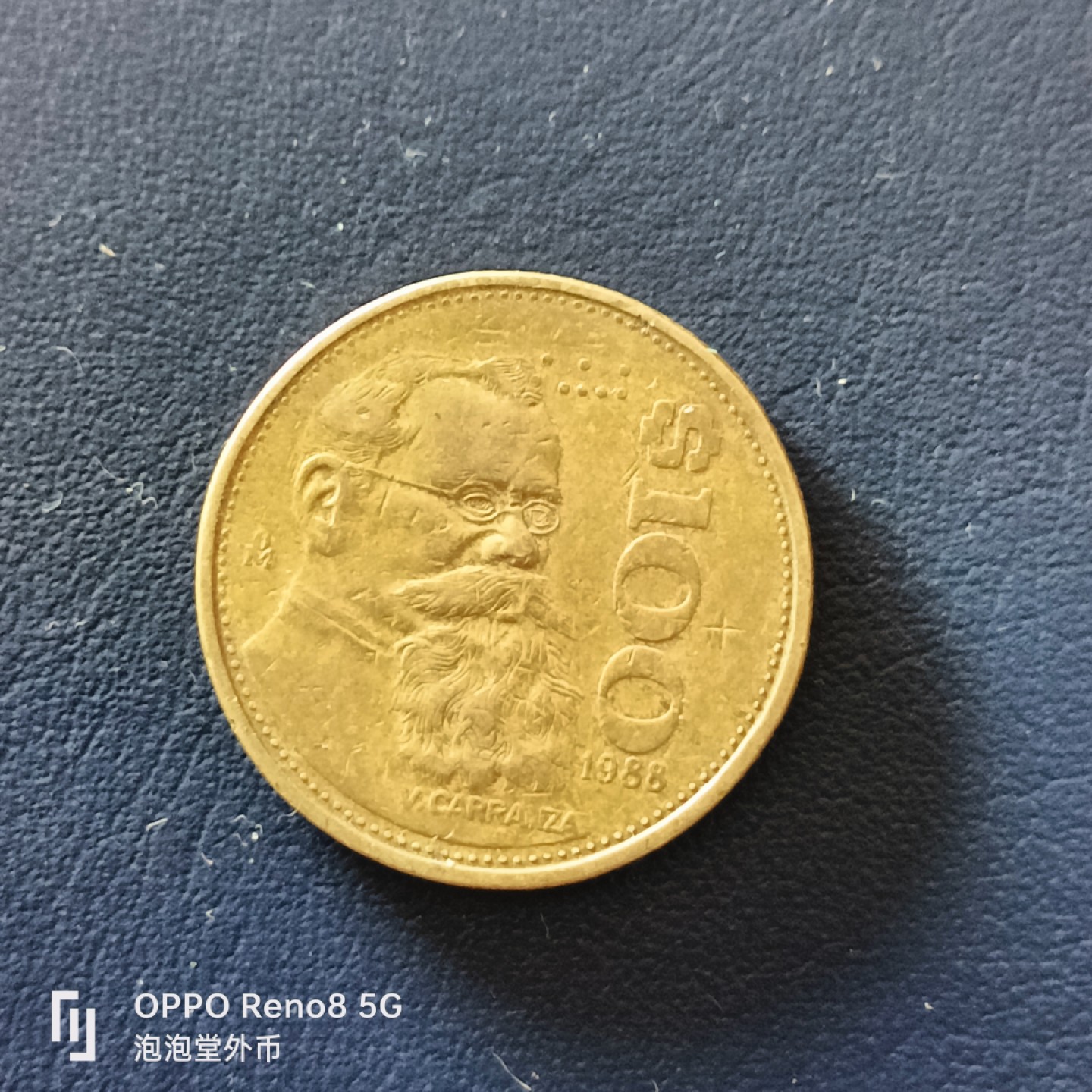 泡泡堂微拍第十九幕精品硬币专场👿👿，零佣金，零押金，满二十元包邮 墨西哥八八年100刀大铜币。