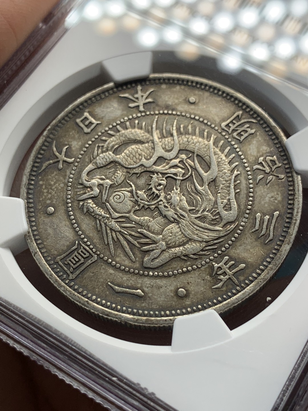 《竞宝斋》第112场-周日，周一 ，2场连拍（全场包邮） NGC AU 老包浆 日本1870年 旭日 明治三年龙一元 银币 没有清洗的感觉