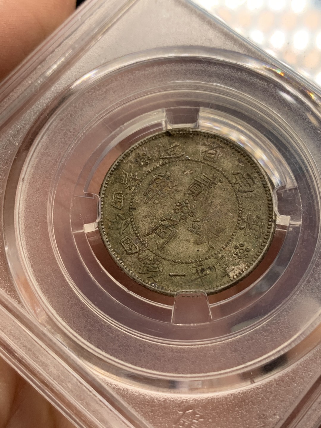 《竞宝斋》第112场-周日，周一 ，2场连拍（全场包邮） 保粹xf-97云南双旗二角银币 原味老包浆