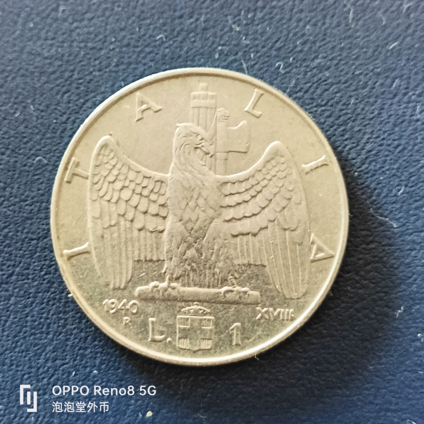 泡泡堂微拍第十九幕精品硬币专场👿👿，零佣金，零押金，满二十元包邮 意大利1940年伊里拉大币