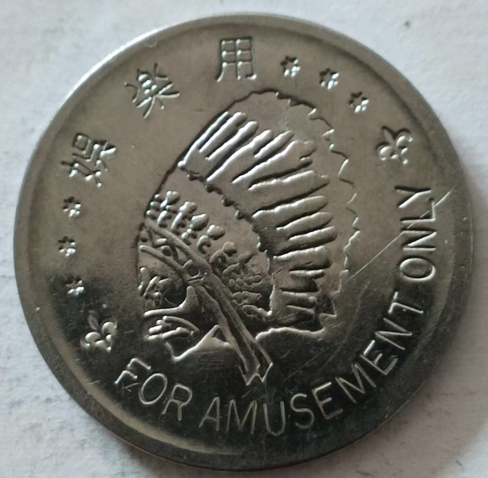 泡泡堂第149期  世界硬币专场（无押金，无佣金，捡漏，全场20包邮，偏远地区除外） 代币