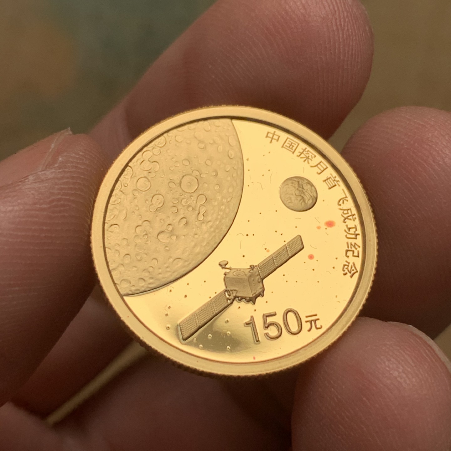 《竞宝斋》第112场-周日，周一 ，2场连拍（全场包邮） 中国 探月首飞 金银纪念套币 含一枚1/3盎司金币重10.36克999金，一枚1盎司银币31.1克999银 比较有意义