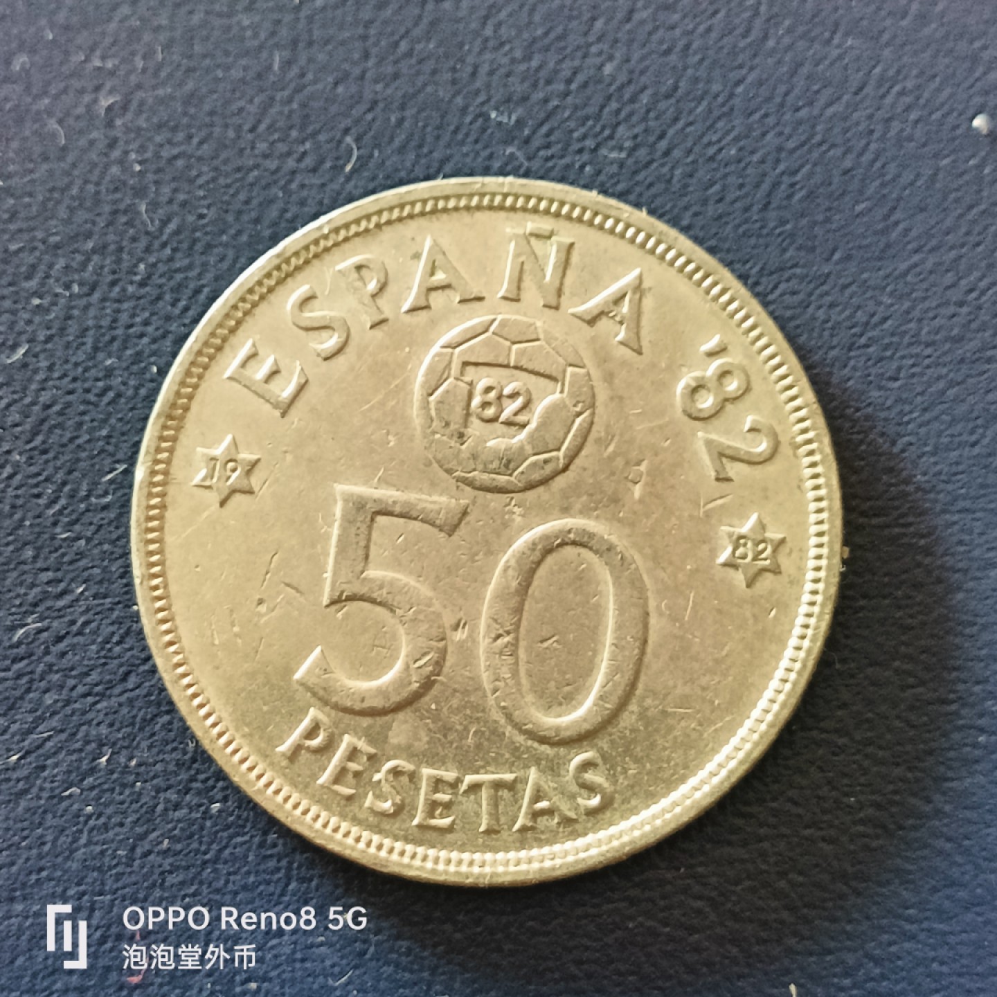 泡泡堂微拍第十九幕精品硬币专场👿👿，零佣金，零押金，满二十元包邮 西班牙82年足球50比赛塔。