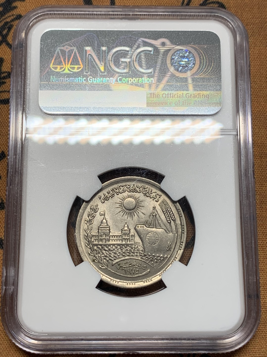 《竞宝斋》第112场-周日，周一 ，2场连拍（全场包邮） NGC MS64 埃及AH1392//1972年10皮阿斯特骡币 冠军分数 少见
