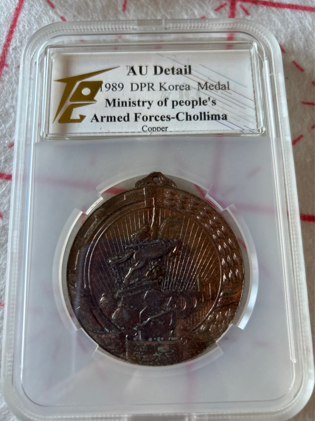 收藏联盟Quantum Auction 第203期拍卖 硬币场 1989年朝鲜 人民武装部队 千里马纪念章 大型