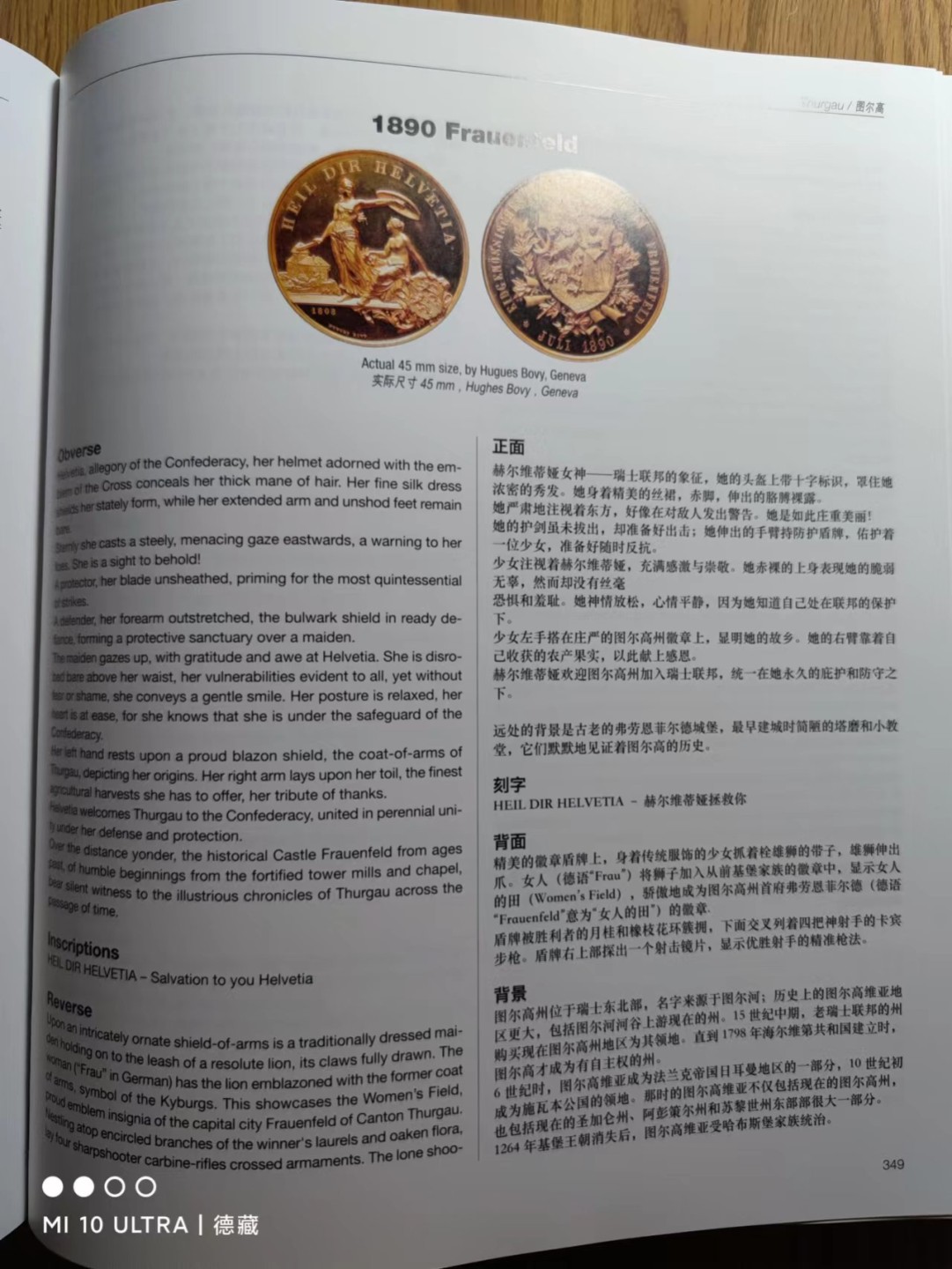 【德藏】世界币章目录书籍专场拍卖 瑞士射击节币章目录