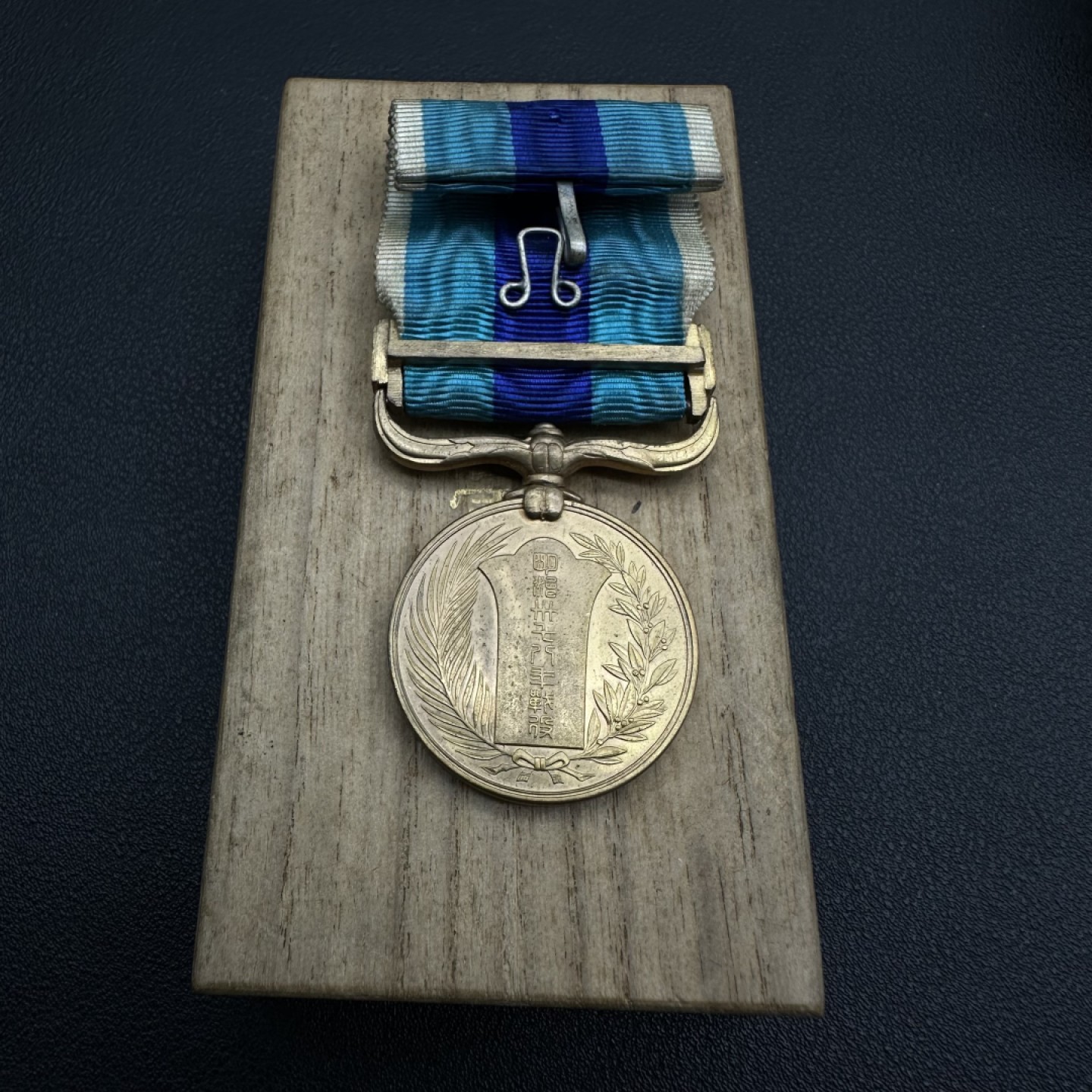 勋章奖章交易所11月05日群拍 日俄战争从军记章