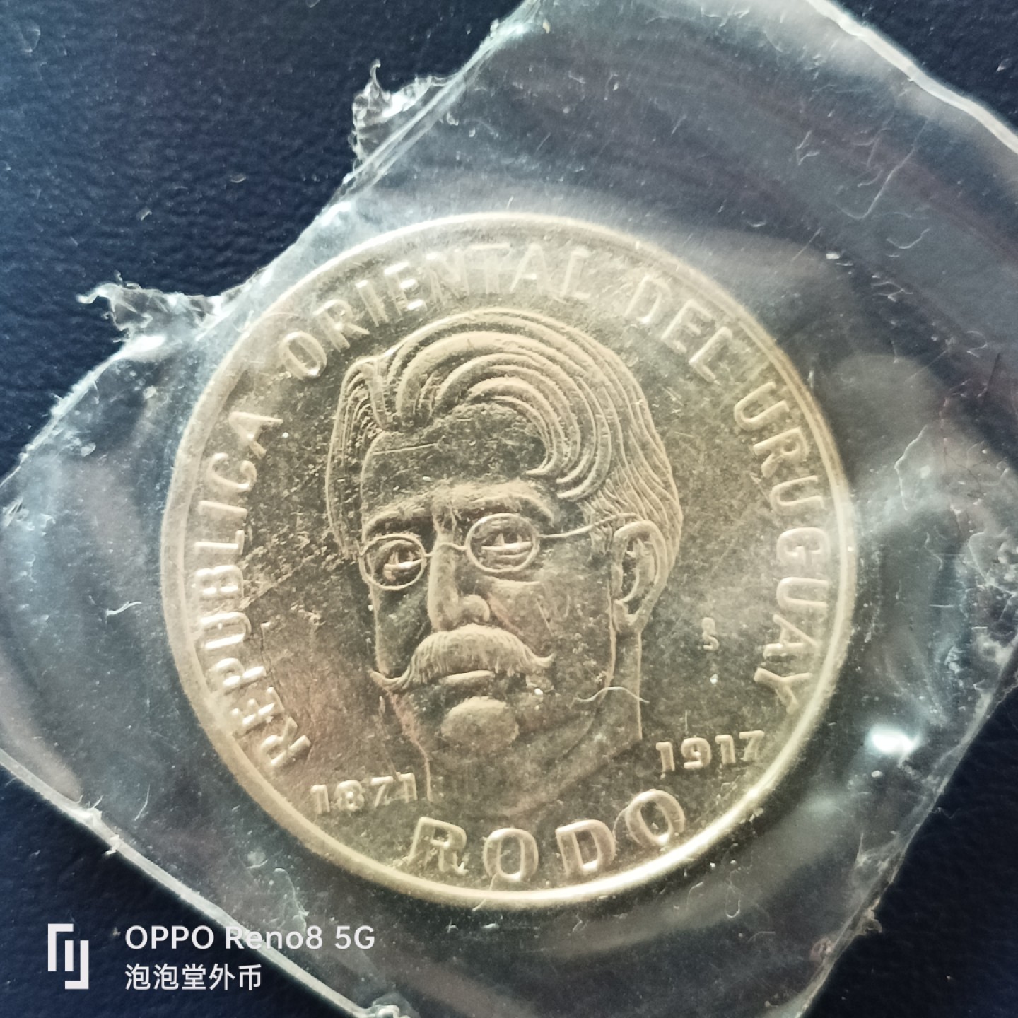 泡泡堂微拍第十九幕精品硬币专场👿👿，零佣金，零押金，满二十元包邮 好品乌拉圭50皮索纪念币。