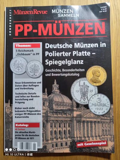【德藏】世界币章目录书籍专场拍卖 - 德国精制币图录 1871年至今