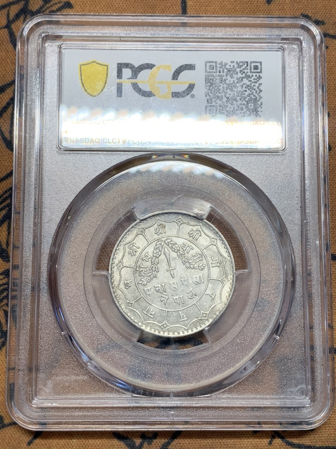 《竞宝斋》第112场-周日，周一 ，2场连拍（全场包邮） PCGS MS64 尼泊尔1939年50派沙银币