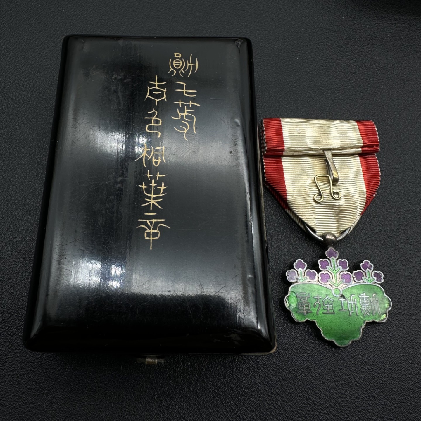 勋章奖章交易所11月05日群拍 日本七等青叶勋章