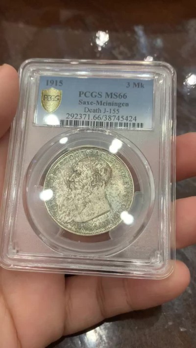 《竞宝斋》第112场-周日，周一 ，2场连拍（全场包邮） PCGS-MS66,德国1915年梅宁根3马克银币,大导演纪念3马克，纸袋包浆，盒子反面有损但不影响