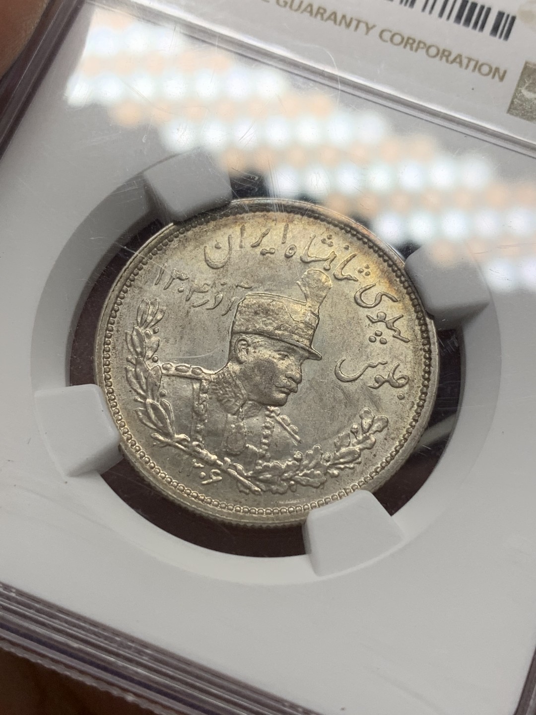 《竞宝斋》第112场-周日，周一 ，2场连拍（全场包邮） NGC-AU58 伊朗1927年2000D礼萨汗 戎装银币