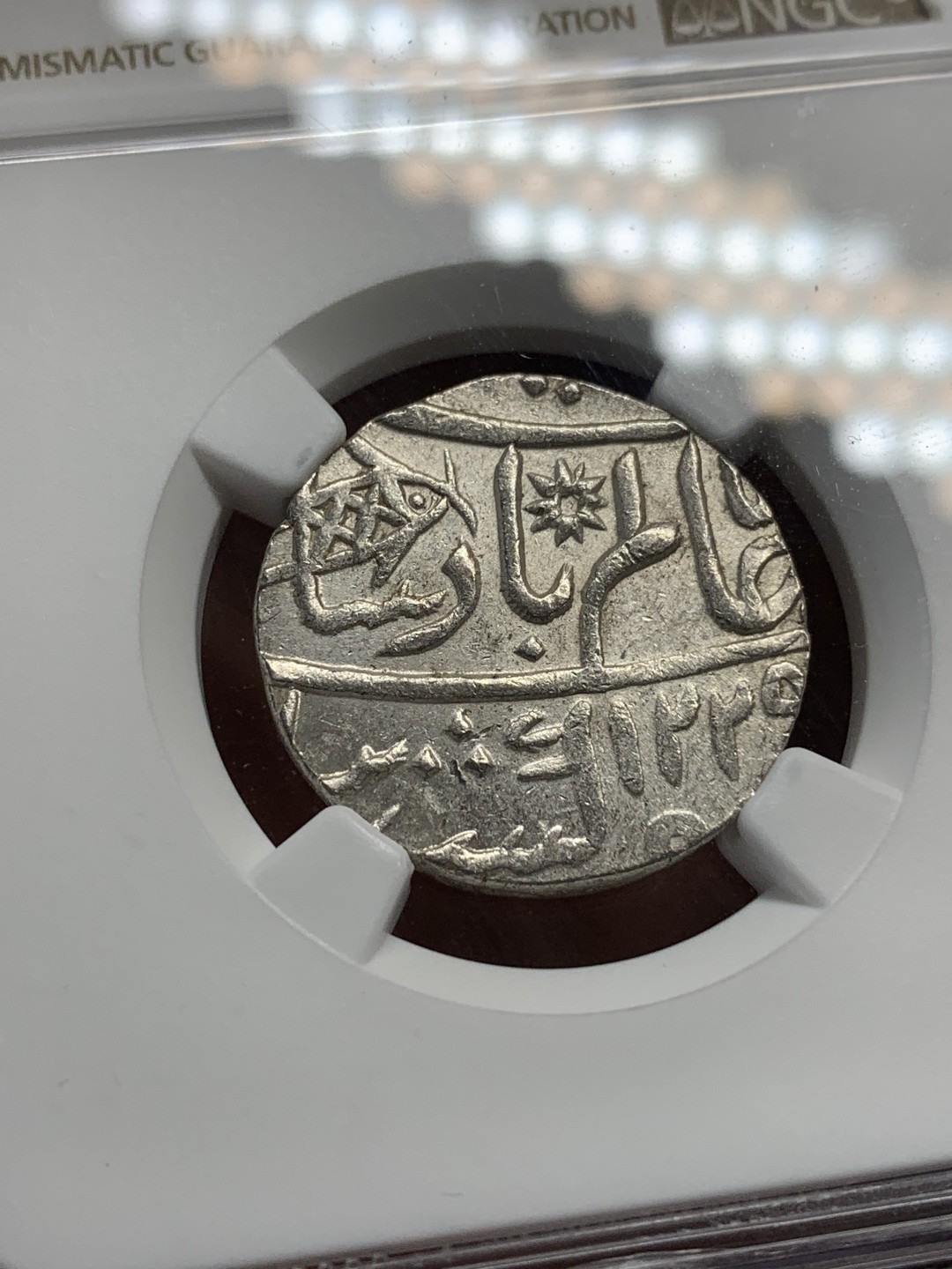 《竞宝斋》第112场-周日，周一 ，2场连拍（全场包邮） NGC MS63 原光印度1749年孟加拉邦1卢比银币太阳和鱼 PLAIN EDGE 光边版 贵不少