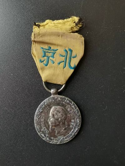 盛世勋华——号角文化勋章专场拍卖第59期 （加群请加微信） - 法国1860年第二次鸦片战争战役奖章 银制带标（巴黎造币局）带原配绶带 官发BARRE版 最安全的版本 包老包真