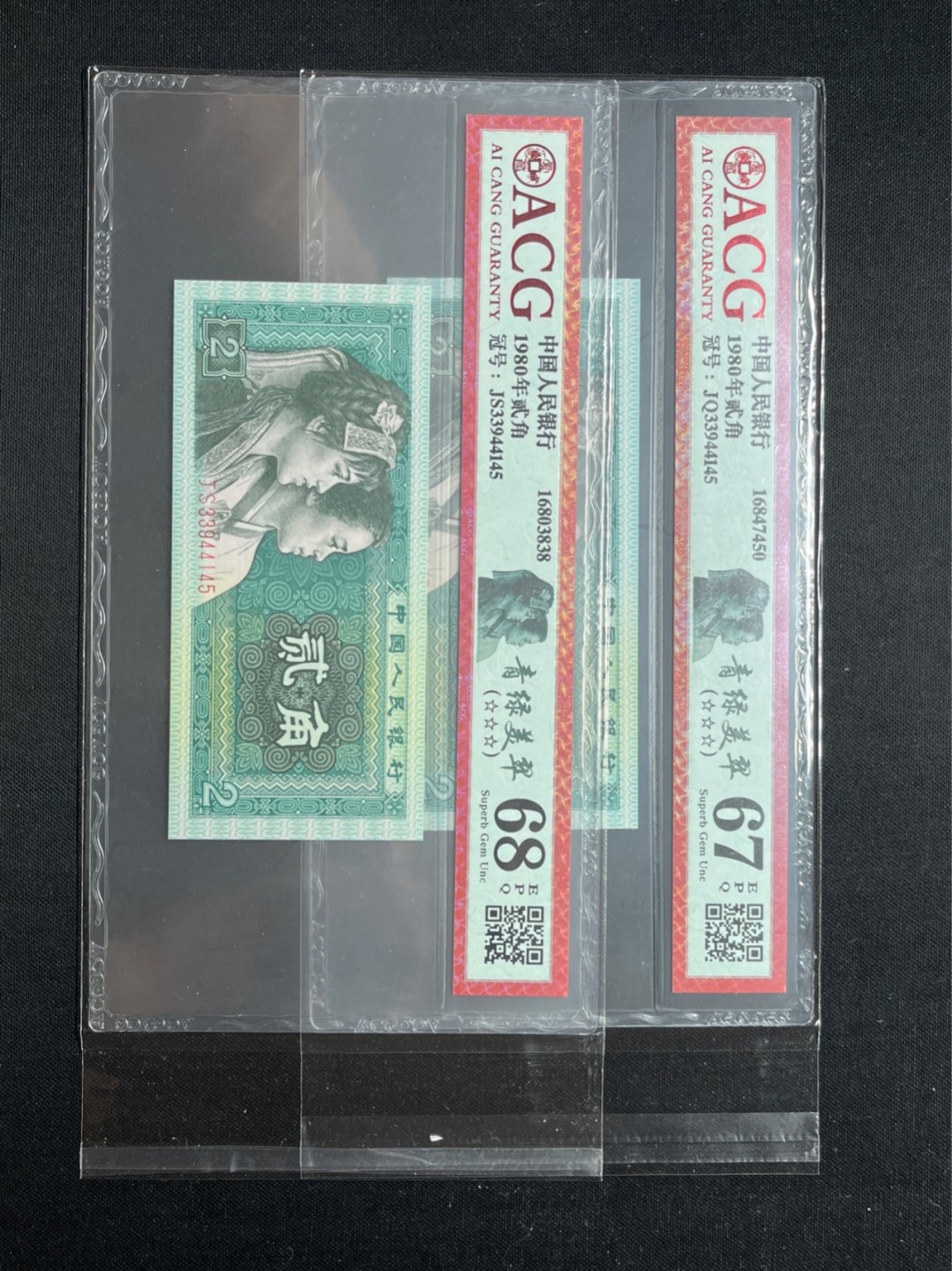 洪涛臻品 精选邮票限时拍卖第七十期 ★全网唯一九同号货源★四版荧光币8002青绿美翠ACG爱藏《珠联璧合》，爱藏三星绝品包过灯。整条货拆了配出来的，品相嘎嘎绝。全网唯一全同号可遇不可求，喜欢的老板不要错过！★实物号码如图，一对一拍，号码如图，一手出分，壳子完好无划痕★倒手就赚钱！！！！！！