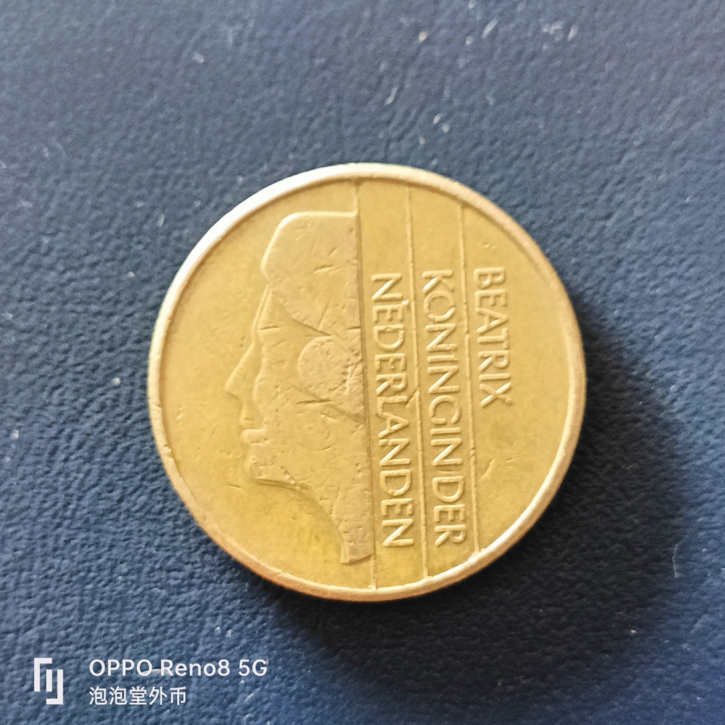 泡泡堂微拍第十九幕精品硬币专场👿👿，零佣金，零押金，满二十元包邮 荷兰89年5G