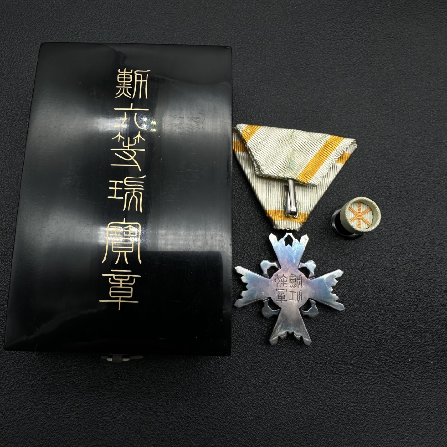 勋章奖章交易所11月05日群拍 日本六等瑞宝章