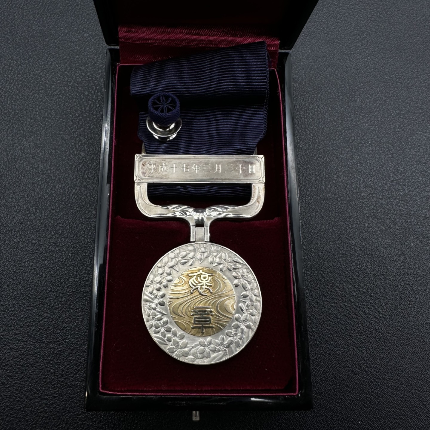 勋章奖章交易所11月05日群拍 日本新版绀绶褒章