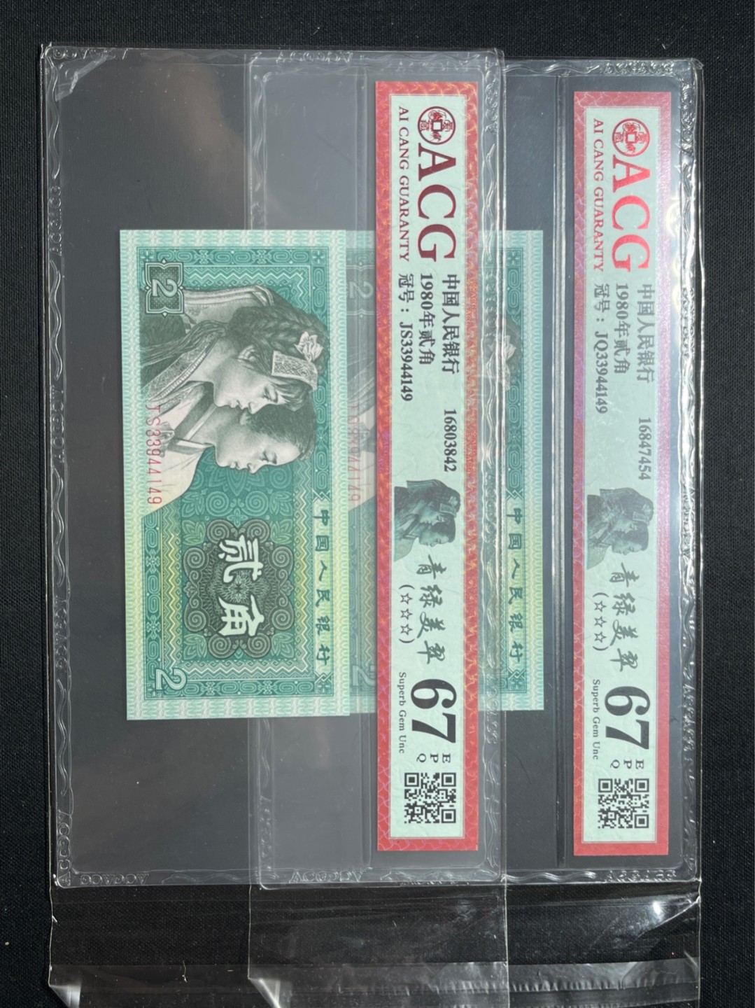 洪涛臻品 精选邮票限时拍卖第七十期 ★全网唯一九同号货源★四版荧光币8002青绿美翠ACG爱藏《珠联璧合》，爱藏三星绝品包过灯。整条货拆了配出来的，品相嘎嘎绝。全网唯一全同号可遇不可求，喜欢的老板不要错过！★实物号码如图，一对一拍，号码如图，一手出分，壳子完好无划痕★倒手就赚钱！！！！！！