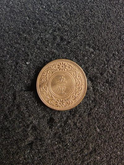 ♥一只鱼（世界钱币第七期） - 日本5厘