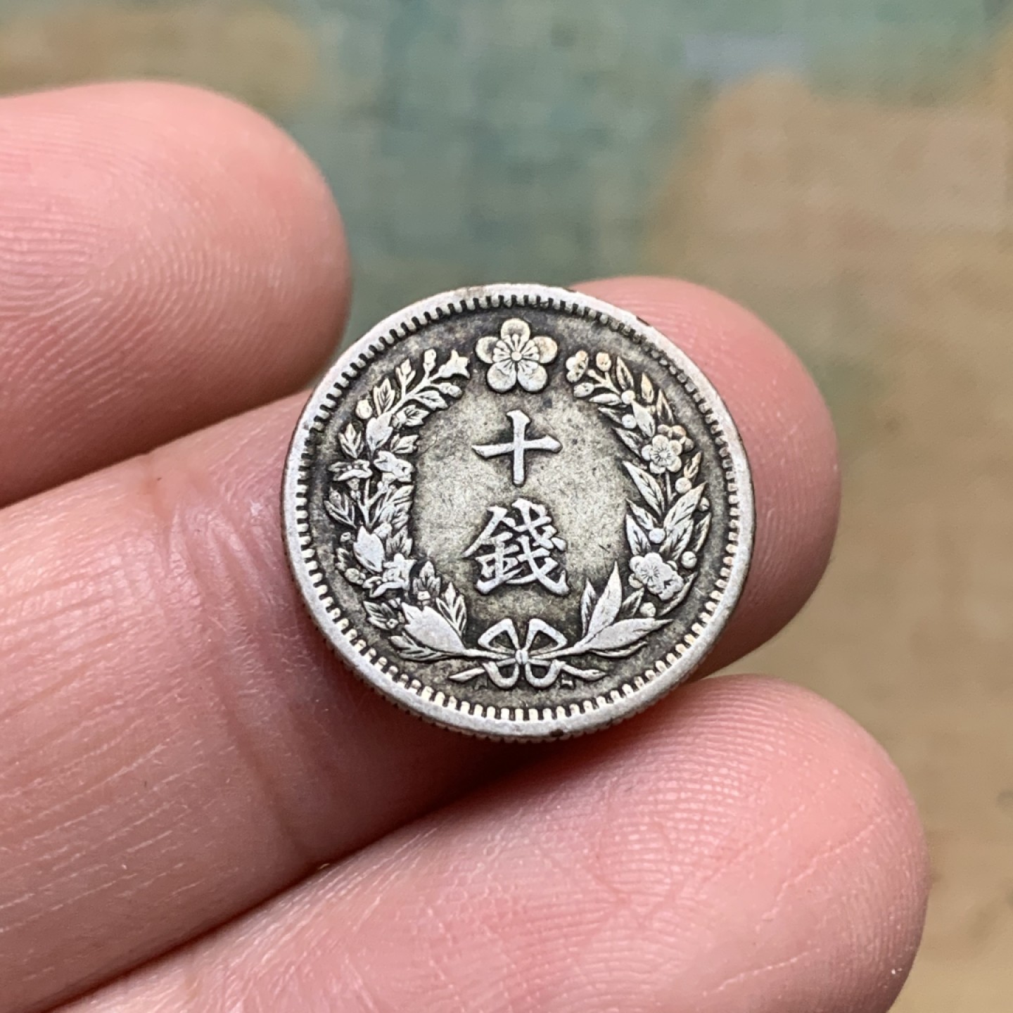 《竞宝斋》第112场-周日，周一 ，2场连拍（全场包邮） 朝鲜银币 大韩光武 11年 十钱 银币