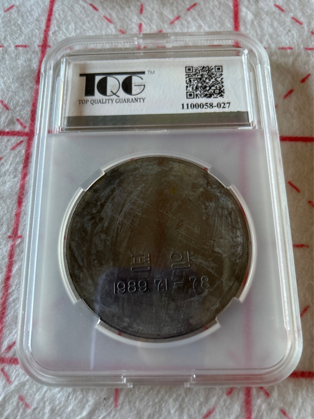 收藏联盟Quantum Auction 第203期拍卖 硬币场 1989年朝鲜13届世界青年学生节 白虎纪念章 大型 TQG评级XF级