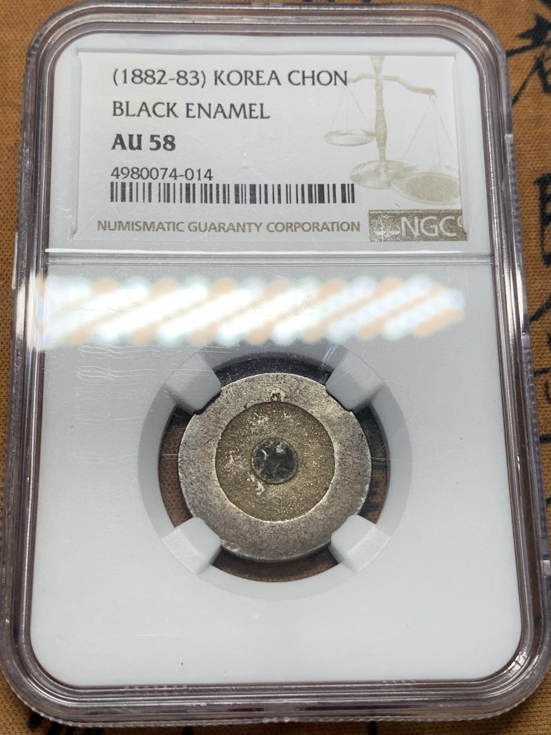 《竞宝斋》第112场-周日，周一 ，2场连拍（全场包邮） NGC-AU58 朝鲜1882年大东一钱 原味黑珐琅完整 十月HA的NGC61分白币1980美金成交