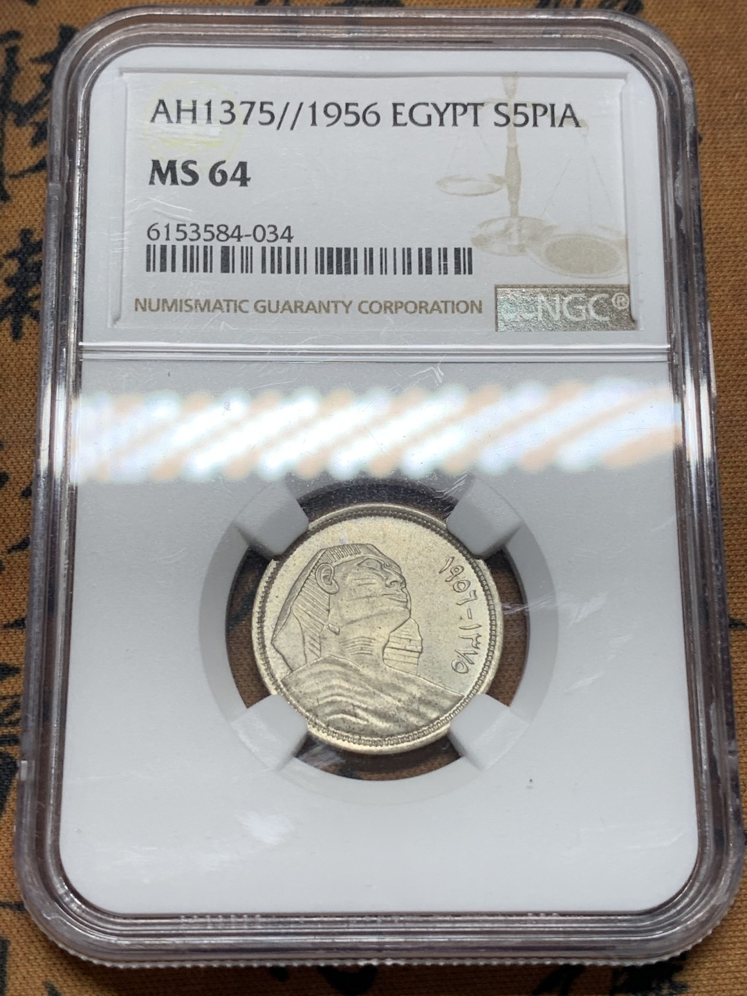 《竞宝斋》第112场-周日，周一 ，2场连拍（全场包邮） NGC MS64 埃及AH1375//1956年5皮阿斯特银币