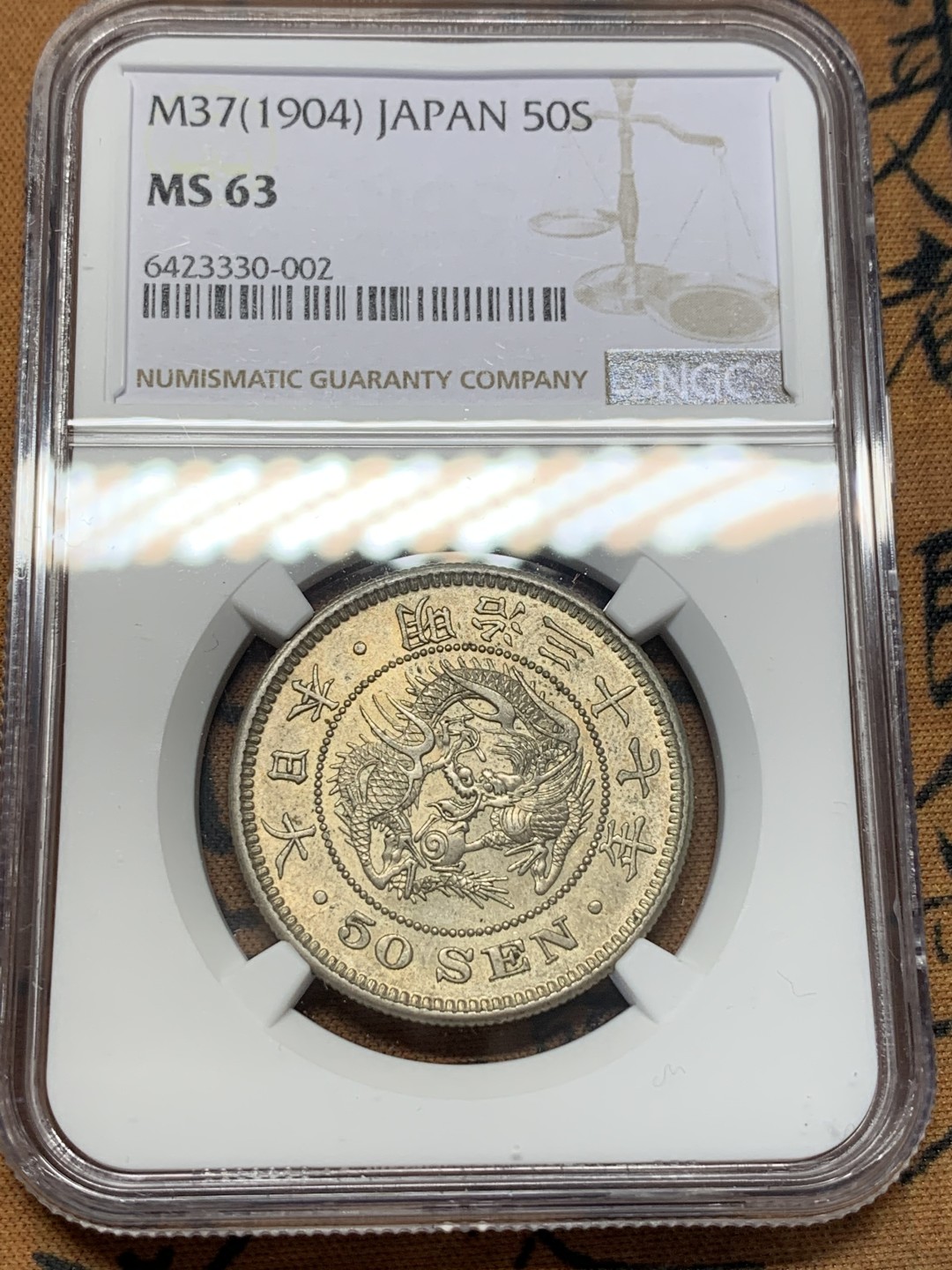 《竞宝斋》第112场-周日，周一 ，2场连拍（全场包邮） NGC MS63 明治37年 日本龙 五十钱 银币 原味分不错