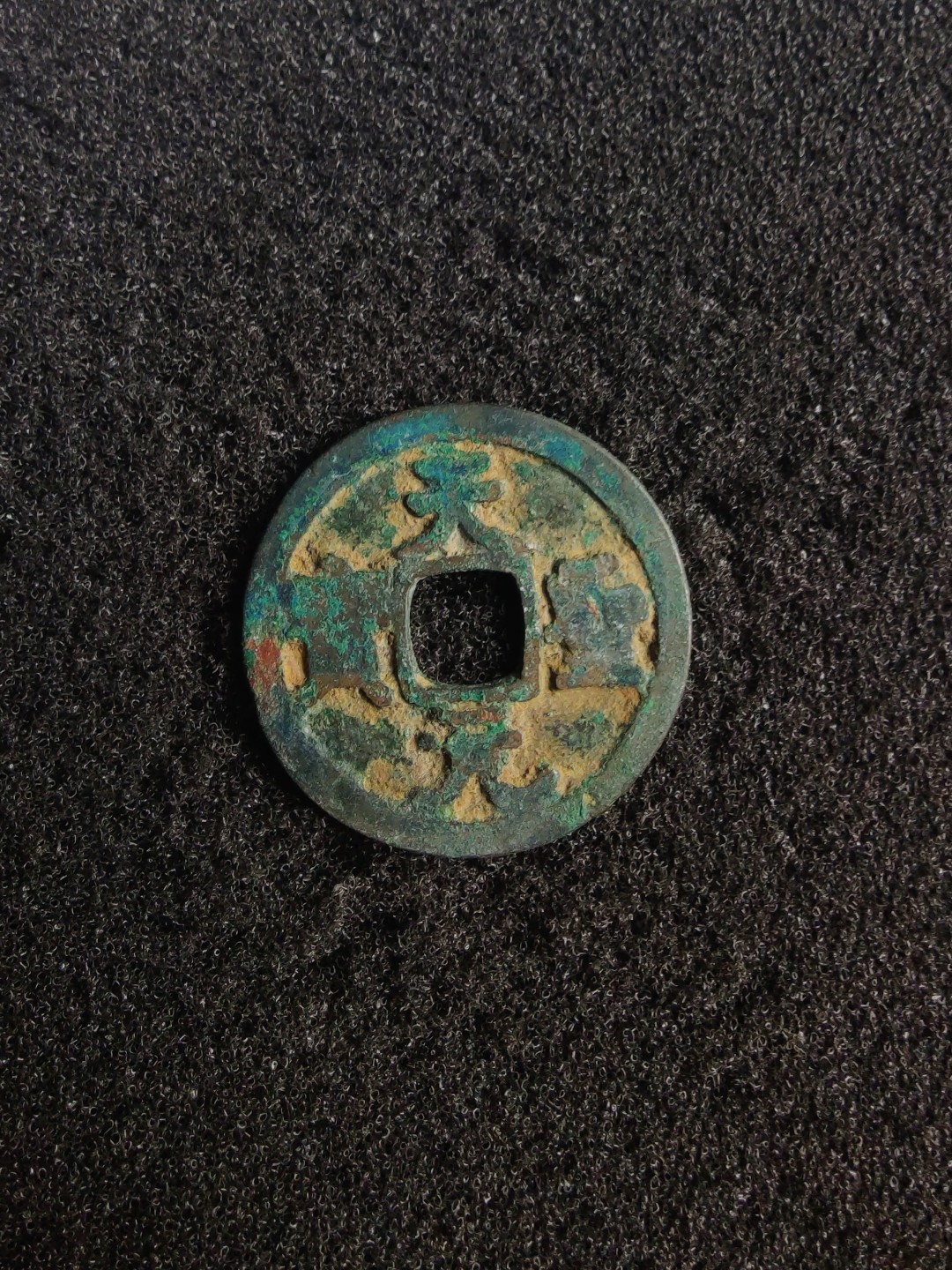 ♥一只鱼（世界钱币第七期） 天圣元宝