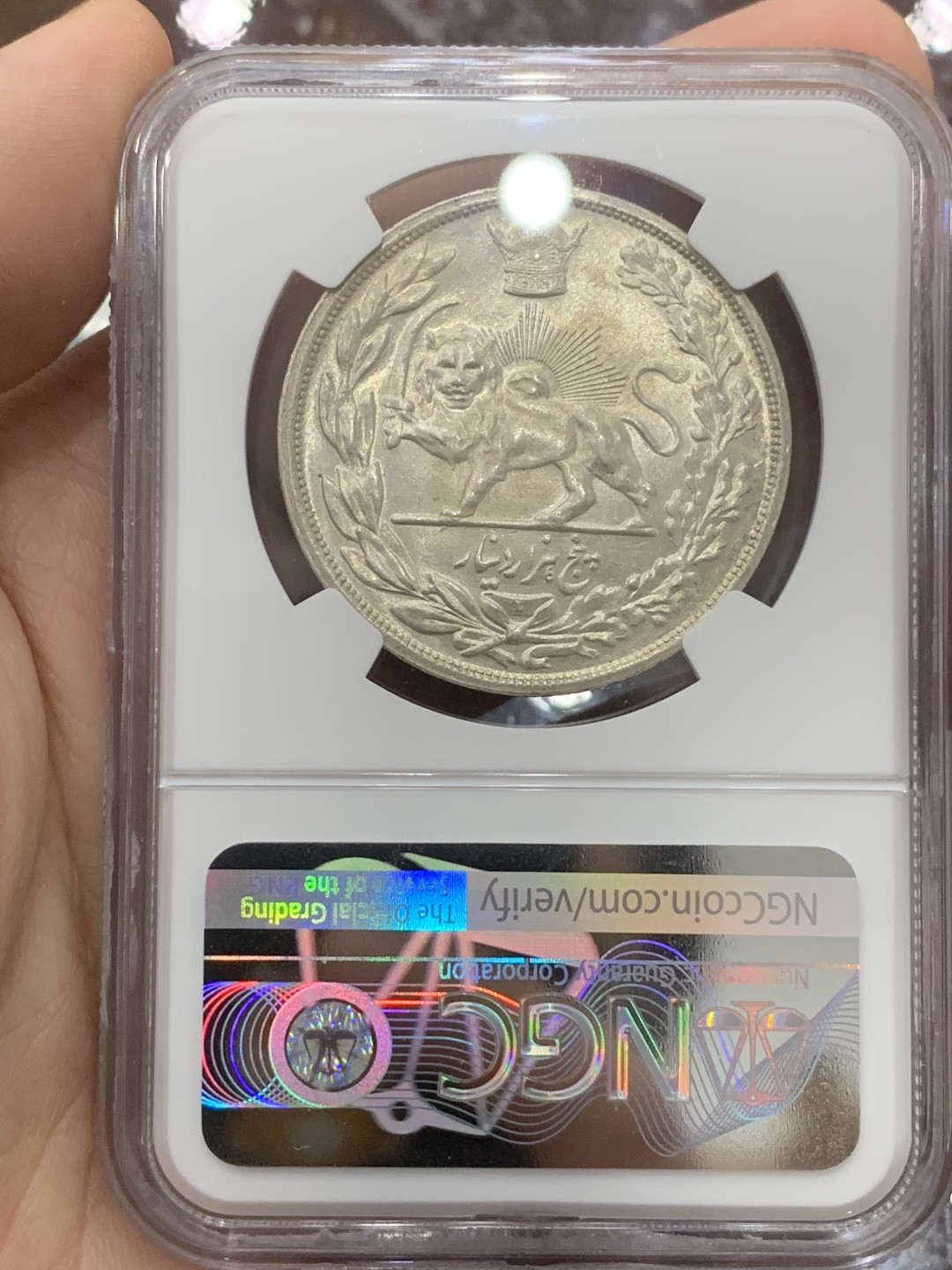 《竞宝斋》第112场-周日，周一 ，2场连拍（全场包邮） NGC-MS63 伊朗1927年5000D礼萨汗戎装大银币 八月SBP的PC62分660美金成交 好品少见