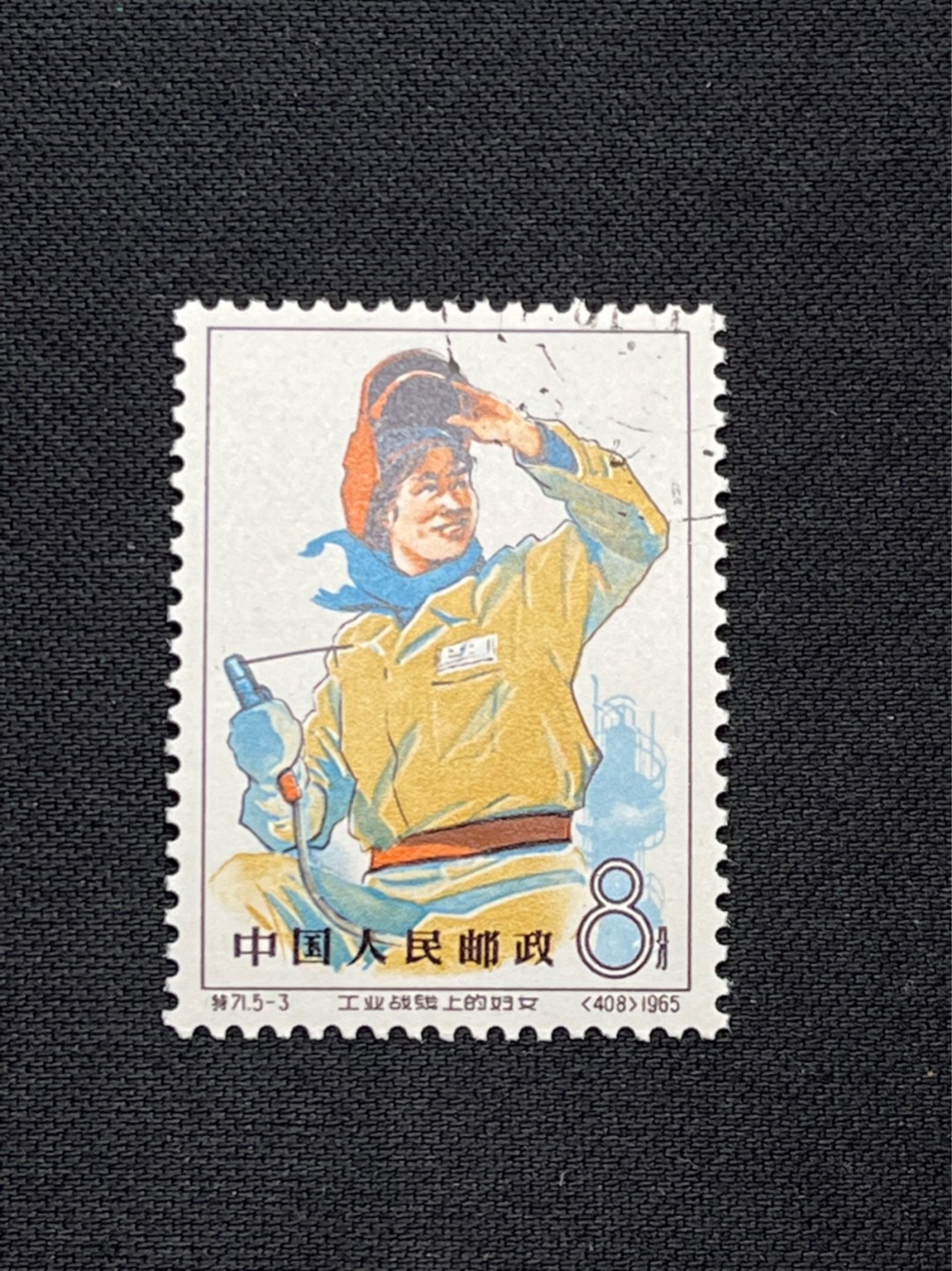 洪涛臻品 精选邮票限时拍卖第七十期 特71妇女5-3盖销  版撕全品嘎嘎绝，妇女中的战斗机，面艳胶白，老纪特高价票，新票价格高，版撕盖销精品注意捡漏，全品可评级(图3图4价格做参考)