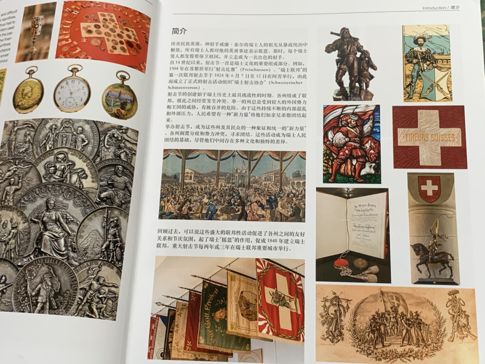 《竞宝斋》第112场-周日，周一 ，2场连拍（全场包邮） 未使用！瑞士射击节泰勒钱币与纪念章 第三版中英文目录，NGC评级版别编号标准对应版 重达3公斤，长285mm，宽240mm，厚46mm 详尽信息 高清印刷 必备！