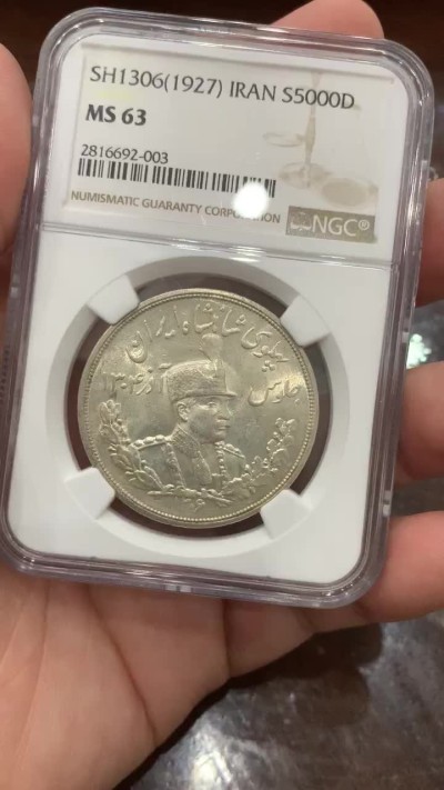 《竞宝斋》第112场-周日，周一 ，2场连拍（全场包邮） NGC-MS63 伊朗1927年5000D礼萨汗戎装大银币 八月SBP的PC62分660美金成交 好品少见