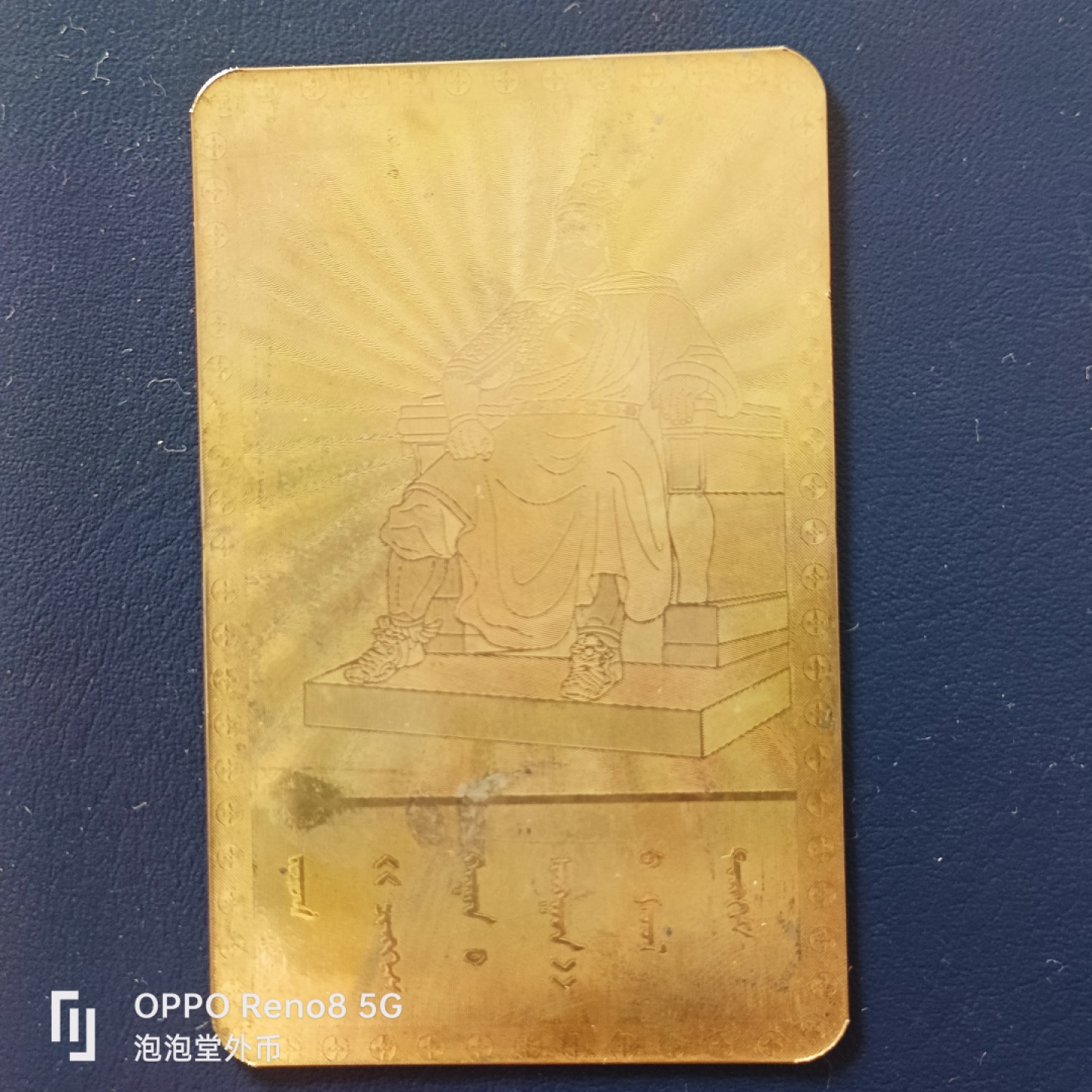 泡泡堂微拍第十九幕精品硬币专场👿👿，零佣金，零押金，满二十元包邮 成吉思汗铜片