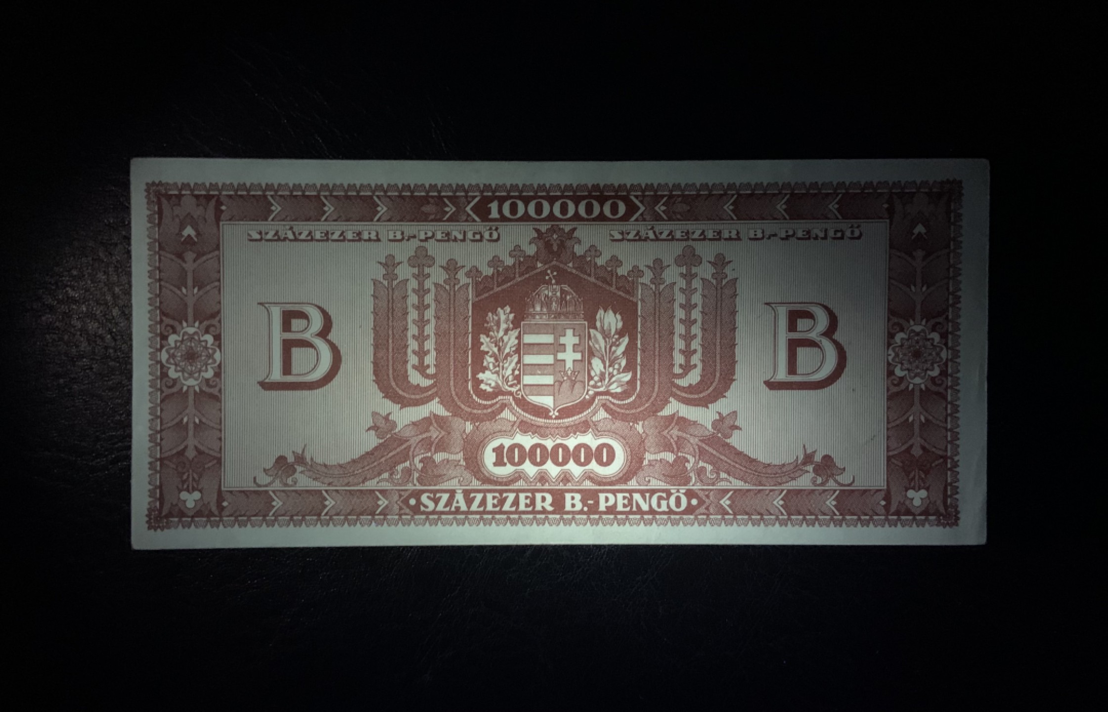 收藏联盟Quantum Auction 第204期拍卖 匈牙利1946年100000潘戈 品相UNC-