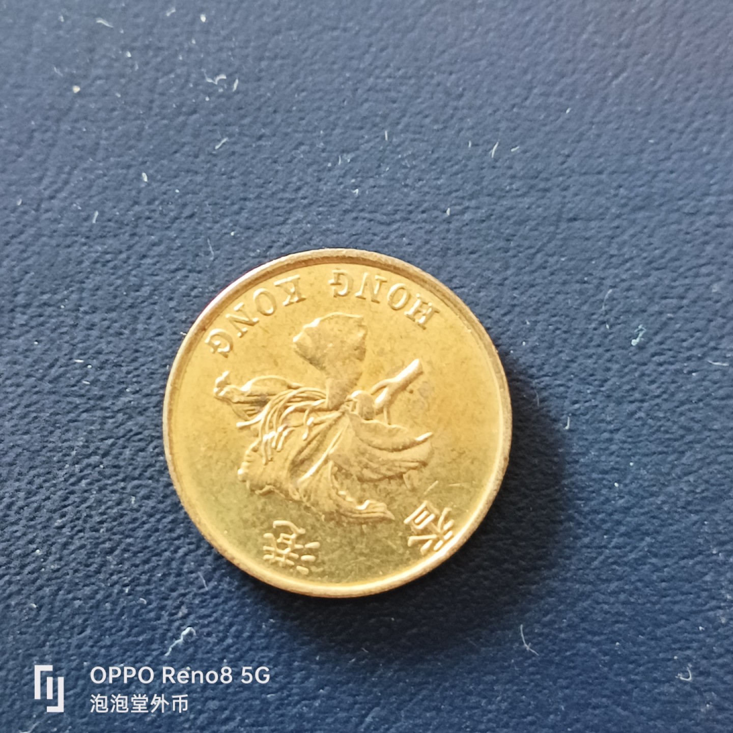 泡泡堂微拍第十九幕精品硬币专场👿👿，零佣金，零押金，满二十元包邮 香港97年一豪帆船纪念。