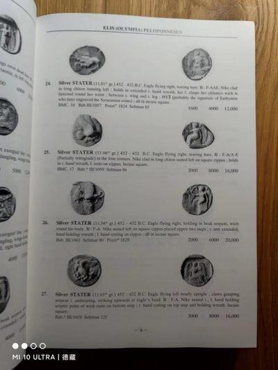 【德藏】世界币章目录书籍专场拍卖 奥林匹克运动会币章目录 公元前510-1994年